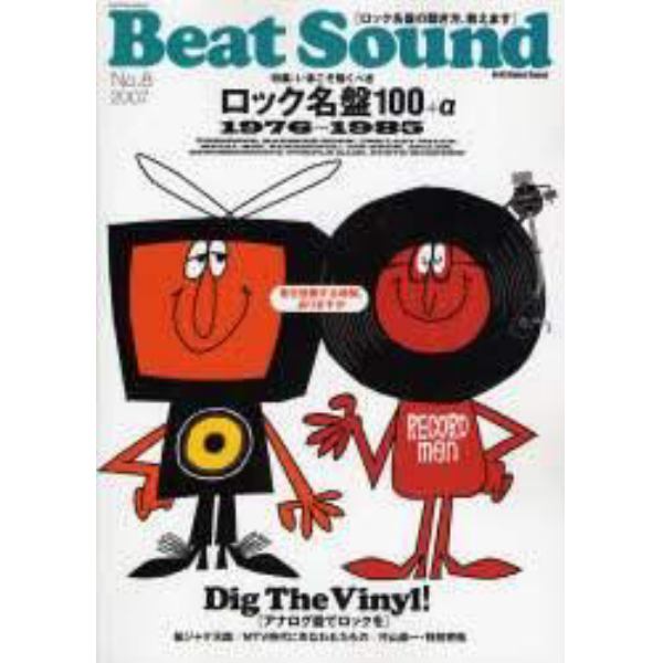 Ｂｅａｔ　Ｓｏｕｎｄ　　　８