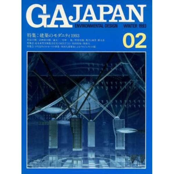 ＧＡ　ＪＡＰＡＮ　　　　２号