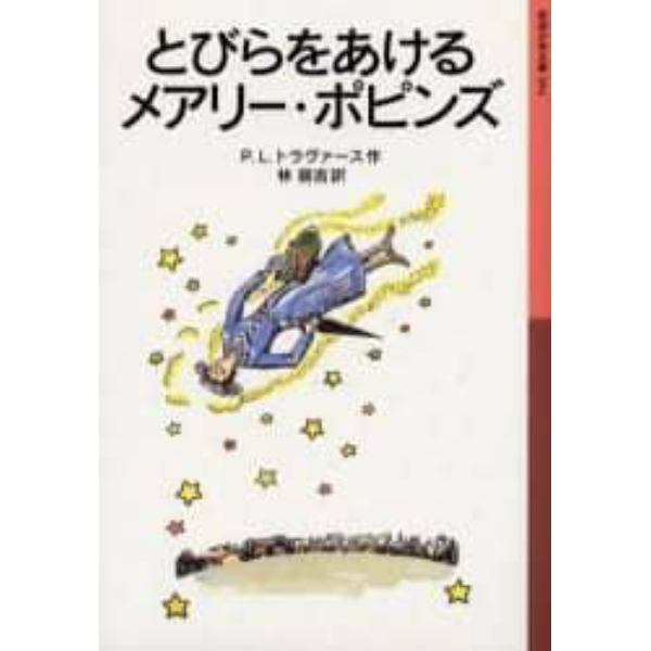 とびらをあけるメアリー・ポピンズ