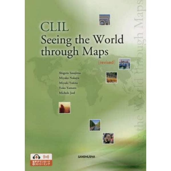 ＣＬＩＬ　英語と地図で学ぶ世界事情