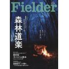 Ｆｉｅｌｄｅｒ　ｖｏｌ．５１