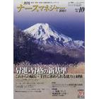 月刊ナースマネジャー　Ｖｏｌ．３Ｎｏ．１０（２００２年１月）