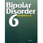 Ｂｉｐｏｌａｒ　Ｄｉｓｏｒｄｅｒ　６