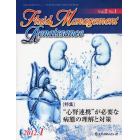 Ｆｌｕｉｄ　Ｍａｎａｇｅｍｅｎｔ　Ｒｅｎａｉｓｓａｎｃｅ　Ｖｏｌ．２Ｎｏ．１（２０１２．１）