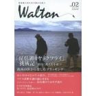 Ｗａｌｔｏｎ　琵琶湖と西日本の静かな釣り　Ｖｏｌ．０２