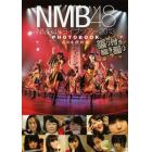 ＮＭＢ４８ライブツアー２０１３ＰＨＯＴＯＢＯＯＫ　張り付き騒ぎ撮り　西日本横断編