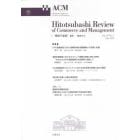 一橋商学論叢　Ｖｏｌ．１０Ｎｏ．１（２０１５Ｍａｙ）