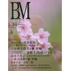 ＢＭ　美術の杜　４６（２０１８ＳＰＲＩＮＧ）