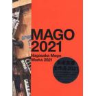 ＭＡＧＯ　２０２１　長坂真護全作品２０２１