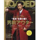 ＬＯＡＤＥＤ　ＶＯＬ．２９