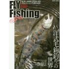 ＦＬＹ　ＦＩＳＨＩＮＧ　ｆａｎ　もしも一生幸せになりたいなら……フライフィッシングを覚えなさい