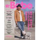 Ｍｒ．Ｂａｂｅ　Ｍａｇａｚｉｎｅ　プラスサイズな男性のためのファッション＆ライフスタイルマガジン　ＶＯＬ．０３