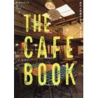 ＴＨＥ　ＣＡＦＥ　ＢＯＯＫ　あの人気店のヒミツ、教えます。