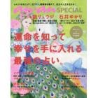 運命を知って幸せを手に入れる最強の占い。