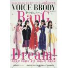 ＶＯＩＣＥ　ＢＲＯＤＹ　Ｖｏｌ．５