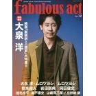 ｆａｂｕｌｏｕｓ　ａｃｔ　ＤＯＲＡＭＡ，ＭＯＶＩＥ，ＳＴＡＧＥ　ＳＥＡＲＣＨ　ＭＡＧＡＺＩＮＥ　Ｖｏｌ．１２