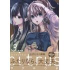 特装版　ｃｉｔｒｕｓ＋　　　３