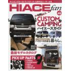 ＴＯＹＯＴＡ　ｎｅｗ　ＨＩＡＣＥ　ｆａｎ　ハイエースファン　ｖｏｌ．４９