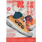 ＦＩＮＥＢＯＹＳ＋ｐｌｕｓ靴　ＶＯＬ．２０