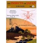 日本の昆虫　Ｖｏｌ．１