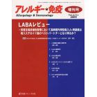 ＬＡＢＡレビュー