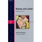 ロミオとジュリエット　Ｌｅｖｅｌ　２〈１３００‐ｗｏｒｄ〉
