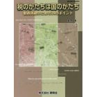 税のかたちは国のかたち　財政再建のための２４のポイント