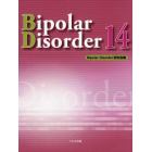 Ｂｉｐｏｌａｒ　Ｄｉｓｏｒｄｅｒ　１４