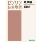 岐阜県　羽島市