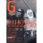 Ｇ　ＳＰＩＲＩＴＳ　Ｖｏｌ．５２