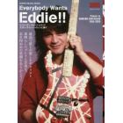 Ｅｖｅｒｙｂｏｄｙ　Ｗａｎｔｓ　Ｅｄｄｉｅ！！　エディ・ヴァン・ヘイレンに捧ぐ　Ｒ．Ｉ．Ｐ．　１９５５－２０２０　ＥＤＷＡＲＤ　ＶＡＮ　ＨＡＬＥＮ