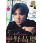 ＫＩＳＳ　＆　ＣＲＹ　氷上の美しき勇者たち　Ｖｏｌ．４９　日本男子フィギュアスケートＴＶで応援！ＢＯＯＫ