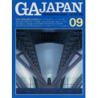 ＧＡ　ＪＡＰＡＮ　　　　９号