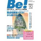 季刊　Ｂｅ！　　９０