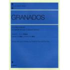 グラナドス　スペイン舞曲集　１２のスペイン舞曲、２つのスペイン舞曲