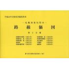 路線価図　札幌国税局管内　平成２５年分第２分冊　財産評価基準書