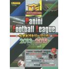 Ｐａｎｉｎｉ　Ｆｏｏｔｂａｌｌ　Ｌｅａｇｕｅ公式ビクトリーブック２０１３－２０１５　ＰＦＬ０１－ＰＦＬ０９