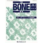 ＴＨＥ　ＢＯＮＥ　ＶＯＬ．３０ＮＯ．２（２０１６年夏号）