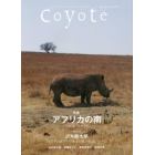 Ｃｏｙｏｔｅ　ＭＡＧＡＺＩＮＥ　ＦＯＲ　ＮＥＷ　ＴＲＡＶＥＬＥＲＳ　Ｎｏ．６１（２０１７Ｓｐｒｉｎｇ）