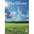 高校総合英語Ｈａｒｍｏｎｙ