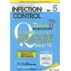 ＩＮＦＥＣＴＩＯＮ　ＣＯＮＴＲＯＬ　ＩＣＴのための医療関連感染対策の総合専門誌　第２７巻５号（２０１８－５）