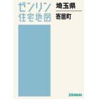 埼玉県　寄居町