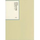 昭和年間法令全書　第２８巻－４０