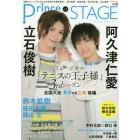 Ｐｒｉｎｃｅ　ｏｆ　ＳＴＡＧＥ　話題のミュージカル＆２．５次元舞台を徹底特集！　Ｖｏｌ．９