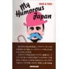 Ｍｙ　ｈｕｍｏｒｏｕｓ　Ｊａｐａｎ