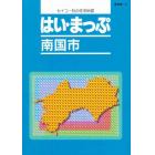 はい・まっぷ　南国市