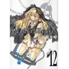 Ｐａｎｄｏｒａ　Ｈｅａｒｔｓ　　１２