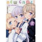 ＮＥＷ　ＧＡＭＥ！　　　５