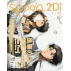 ｓｐｏｏｎ．２Ｄｉ　ｖｏｌ．２６