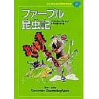 子どものための世界文学の森　２０